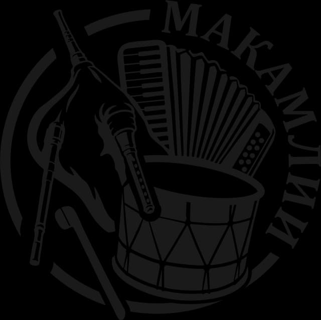 Макамлии